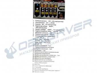 obuchayushhij_nabor_yunyj_ximik_start_6