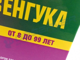 nabor_mir_levenguka_2