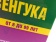 nabor_mir_levenguka_2
