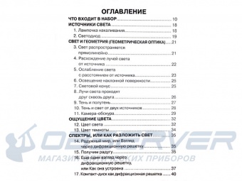 obuchayushhij_nabor_svet_i_cvet_15
