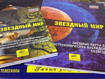 obuchayushhij_nabor_zvezdnyj_mir_10