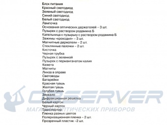 obuchayushhij_nabor_svet_i_cvet_6