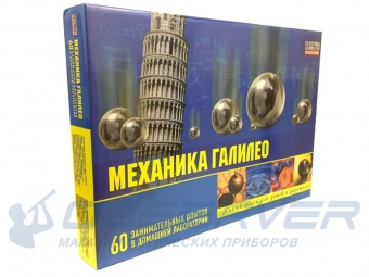 obuchayushhij_nabor_mexanika_galileo_2