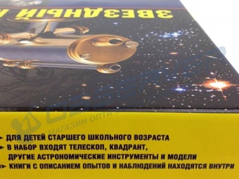 obuchayushhij_nabor_zvezdnyj_mir_4