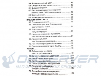 obuchayushhij_nabor_svet_i_cvet_18