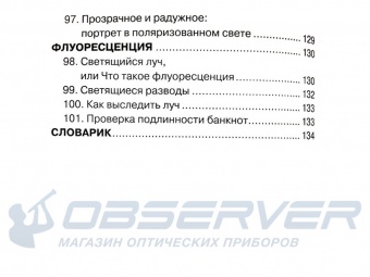 obuchayushhij_nabor_svet_i_cvet_20