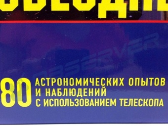 obuchayushhij_nabor_zvezdnyj_mir_3