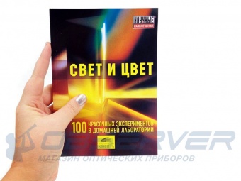 obuchayushhij_nabor_svet_i_cvet_14