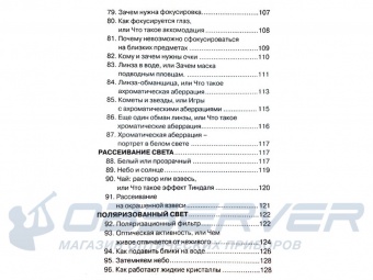 obuchayushhij_nabor_svet_i_cvet_19
