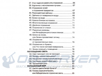 obuchayushhij_nabor_svet_i_cvet_17
