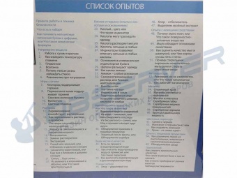 obuchayushhij_nabor_yunyj_ximik_start_2