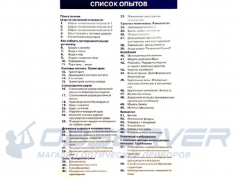 obuchayushhij_nabor_mexanika_galileo_8