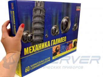 obuchayushhij_nabor_mexanika_galileo_9