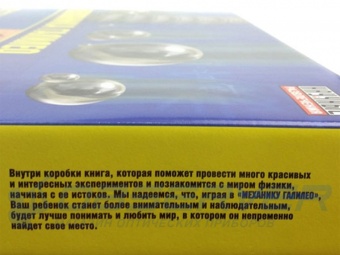 obuchayushhij_nabor_mexanika_galileo_4