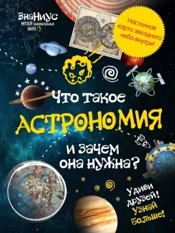astro_book